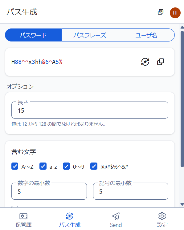 パスワードマネージャーでの説明